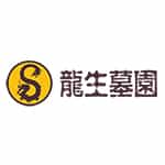 沈阳墓园,沈阳墓地,沈阳公墓,沈阳龙生墓园
