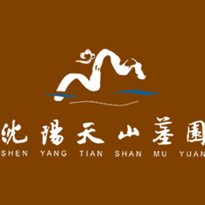沈阳公墓,沈阳陵园,沈阳墓园,沈阳天山墓园