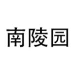 章丘南陵园
