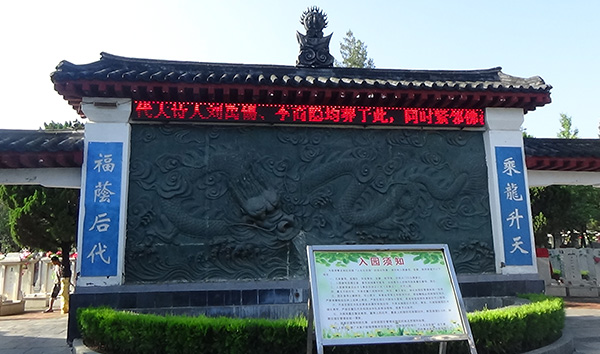 郑州市青龙岗纪念园