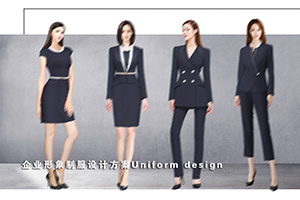 中国时尚制服设计网