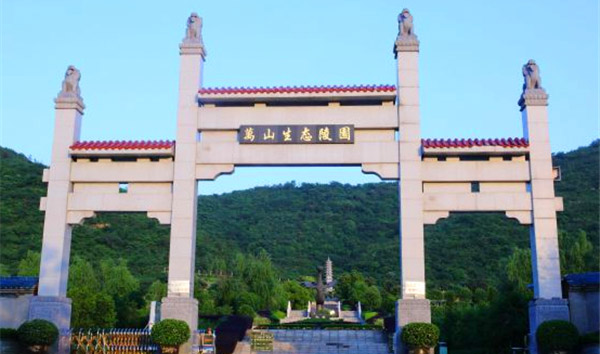 万山生态陵园