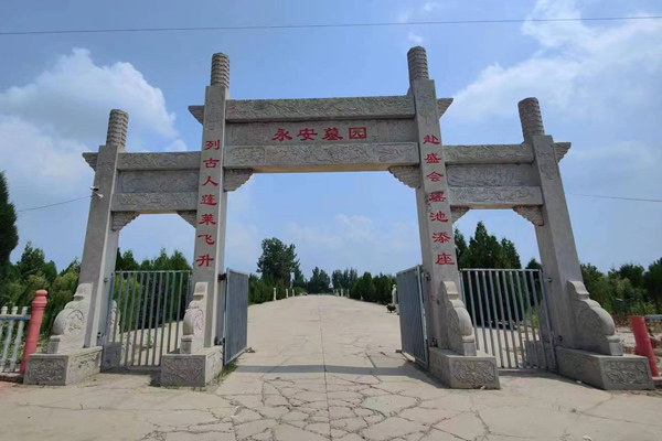 沧州永安墓园