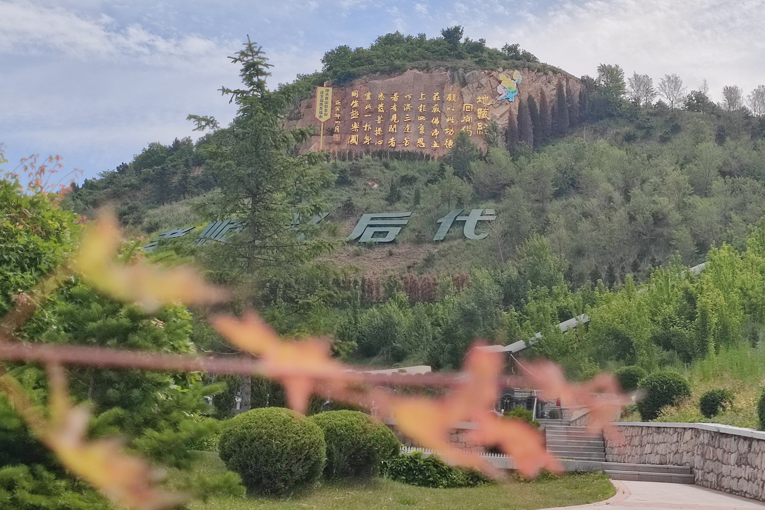 沈阳龙福山墓园