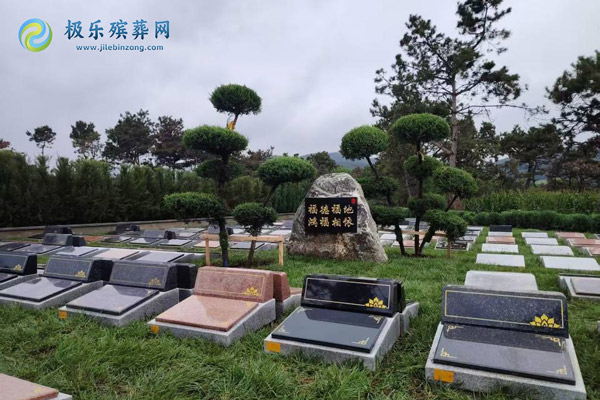 沈阳百贯山松陵公墓卧碑特价：卧碑安放，情意绵长，尊享特惠